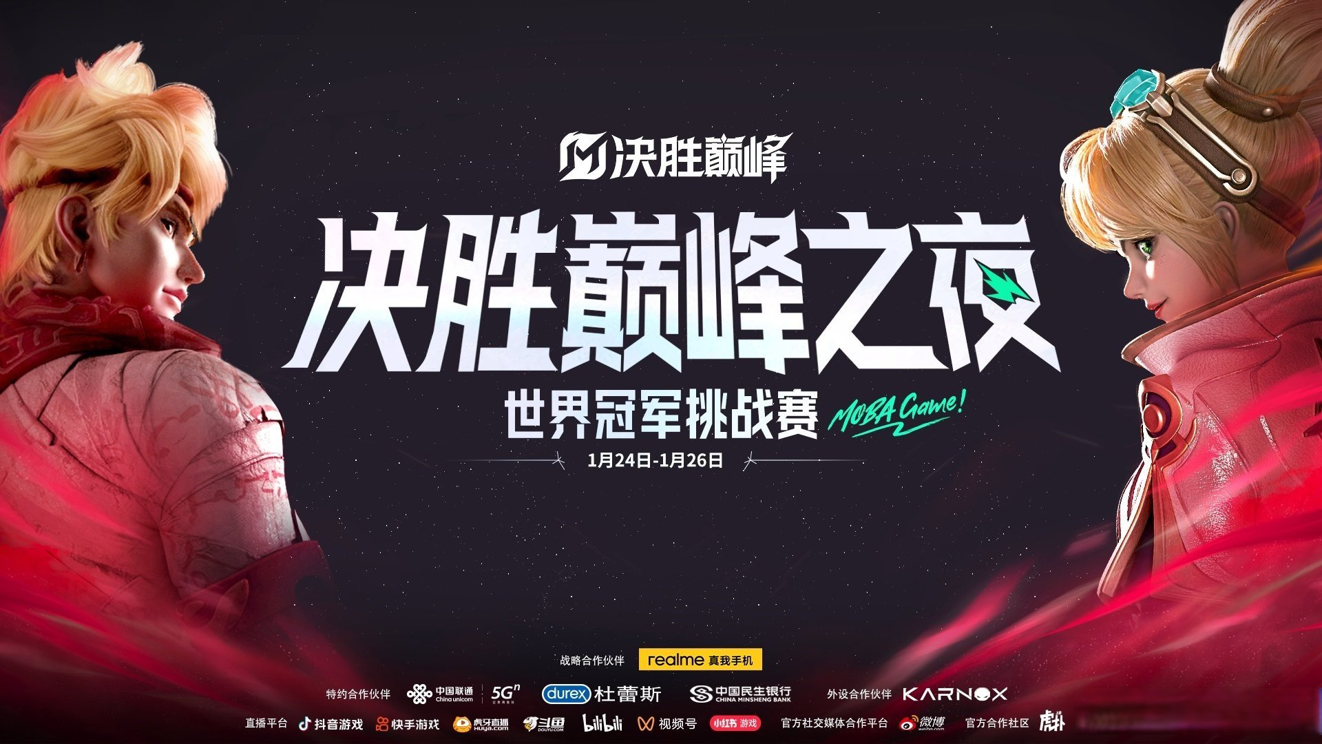 开云体育登录-FNC鏖战100T，Lehends极限生还后反打激烈交锋成都决赛之夜，点燃全场激情的简单介绍