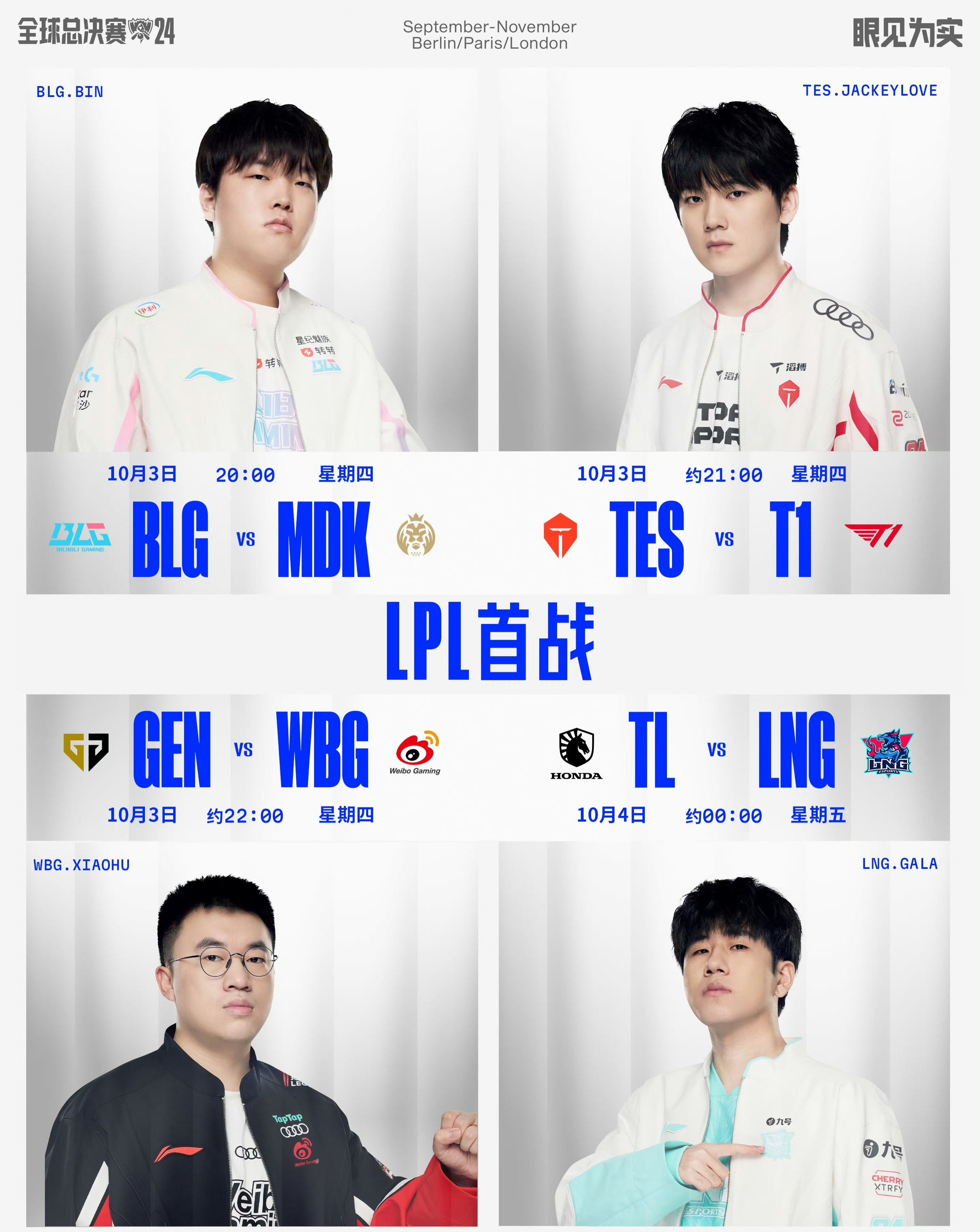 开云-WBG碾压TES，ShowMaker打出惊人五杀鏖战多局半决赛，强势挺进下一轮