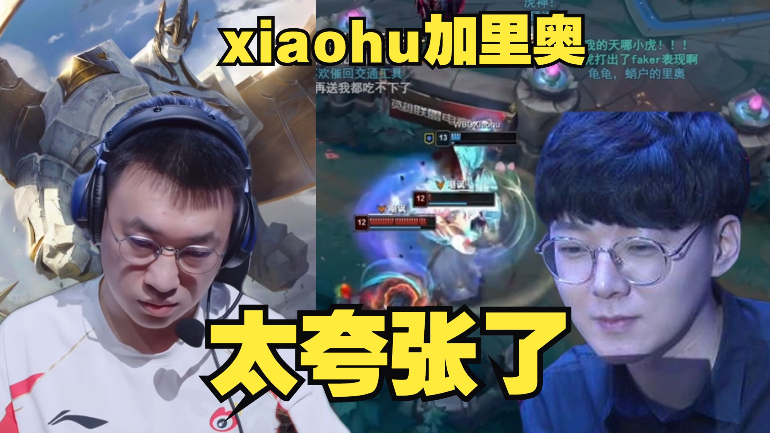 V5翻盘BRO,Scout完成史诗逆转鏖战多局八强赛,点燃全场激情 V5翻盘BRO,Scout完成史诗逆转鏖战多局八强赛,点燃全场激情