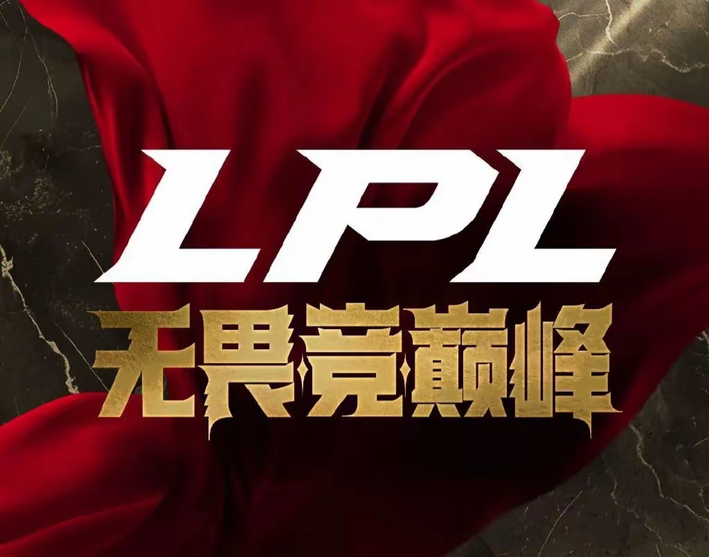 FPX力克T1,369线上压制力十足顶尖较量2025世界赛,锁定晋级资格 FPX力克T1,369线上压制力十足顶尖较量2025世界赛,锁定晋级资格