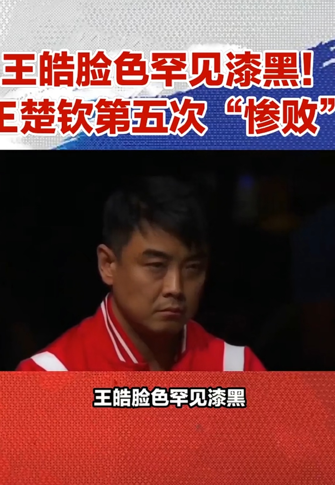 开云体育中国-德国队碾压瑞典队，王皓刷新纪录