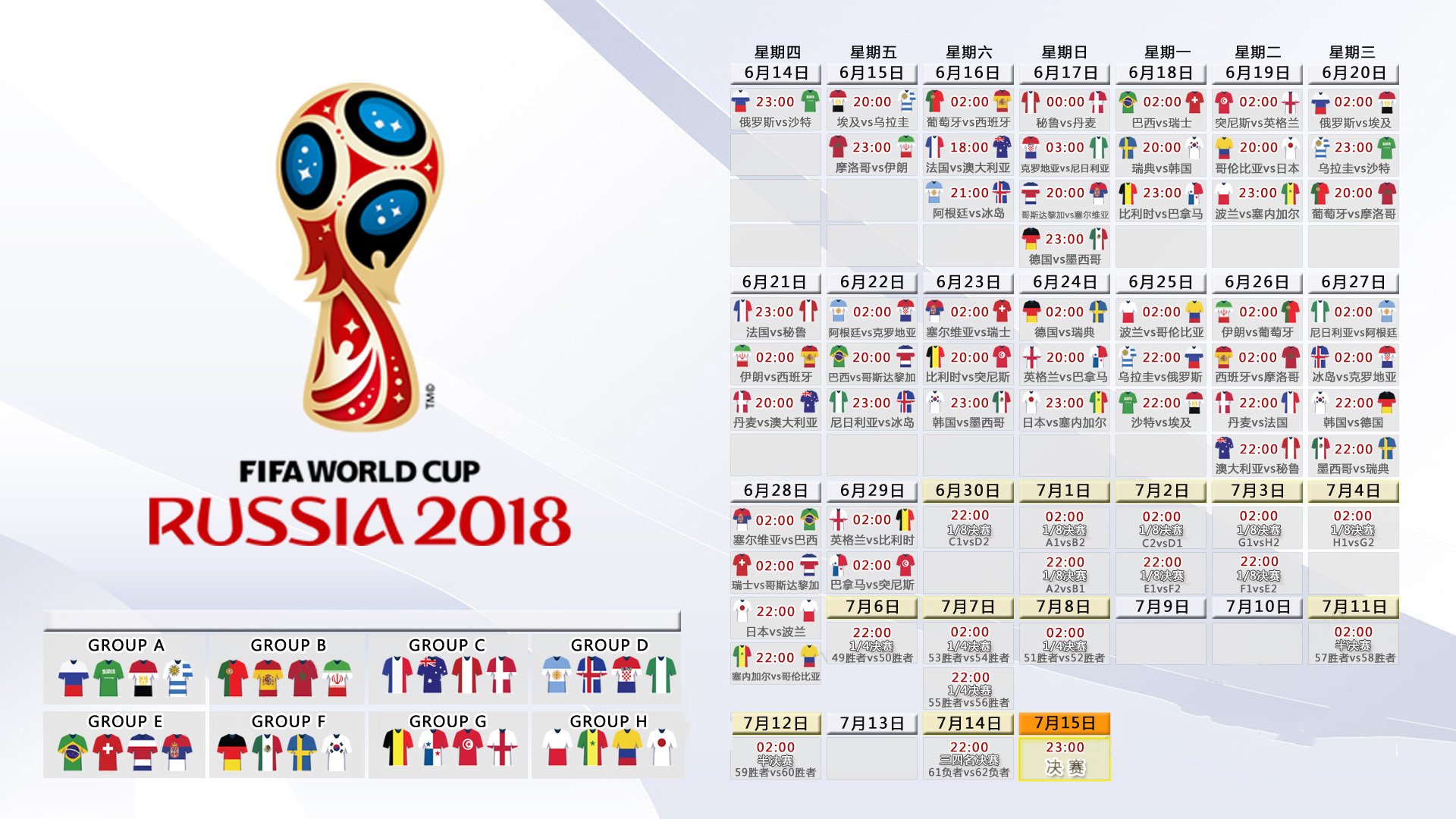 莱万神锋出鞘,厄瓜多尔3-0大胜捷克,H组格局一夜巨变!